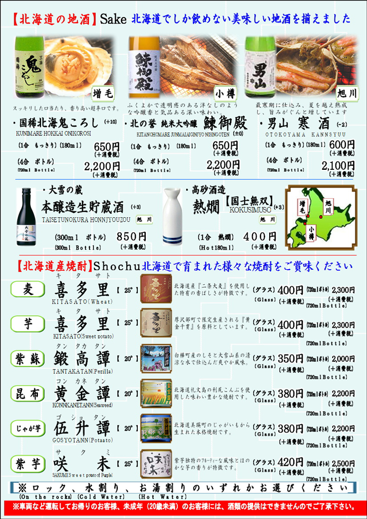 ドリンクメニュー1