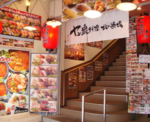 北の漁場1号店(上田物産)